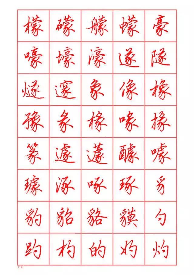 顾仲安钢笔行书临摹字帖,黄若舟1975年行书钢笔字帖怎么样