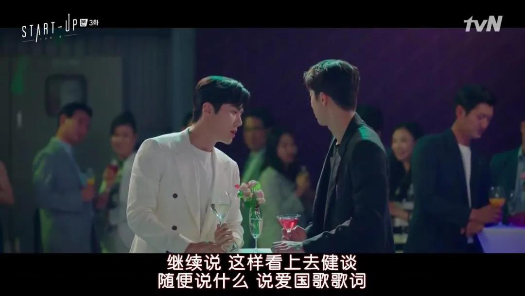 南韩创业剧？我看这是剧版《心动的信号》