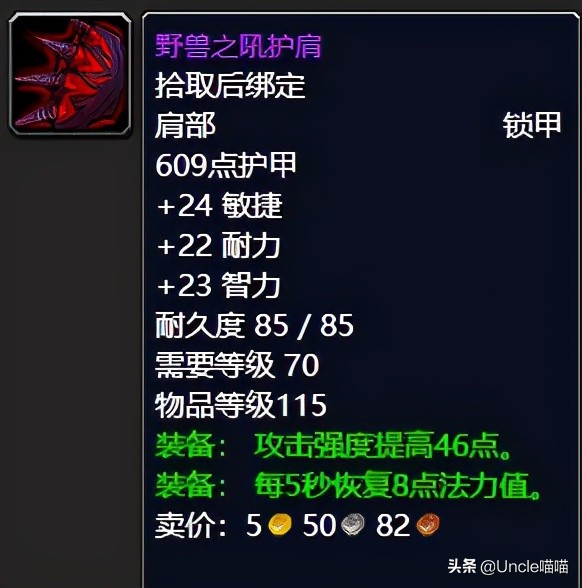 魔兽世界tbc猎人卡拉赞入门装备,魔兽世界tbc卡拉赞法师奥法天赋