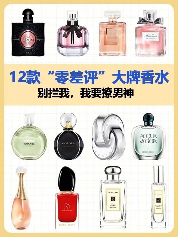 宝藏香水10元,宝藏高级香水