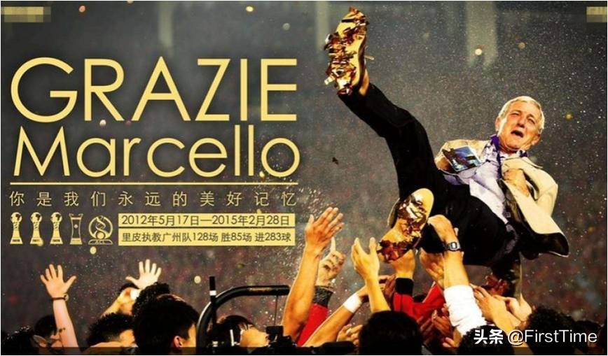 里皮道出真正的心声,感谢里皮的信任和鼓励