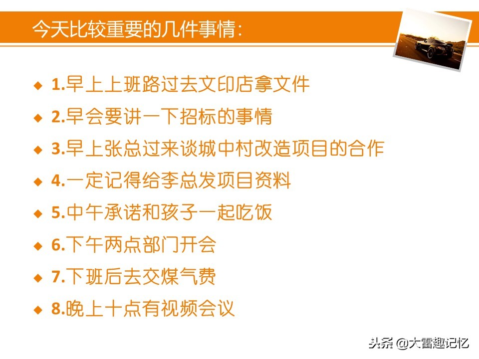 经常忘记东西怎么补救,经常忘记重要的事情怎么办