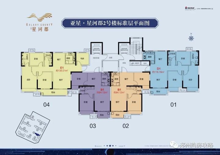 亚星星河郡西苑73平,亚星星河郡西苑二手房