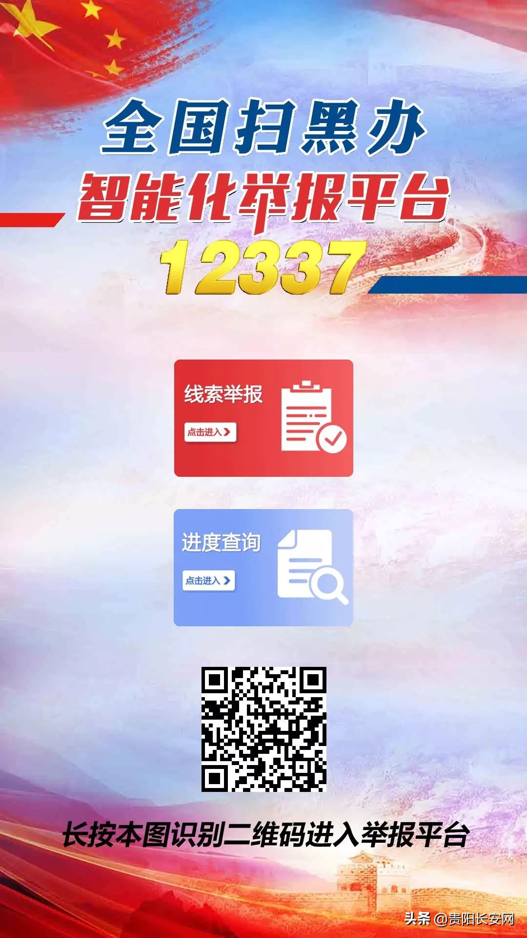 一夜查处26辆车,贵阳为期100天整治