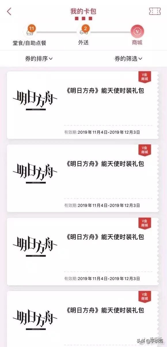 《明日方舟》与肯德基联动活动大翻车……