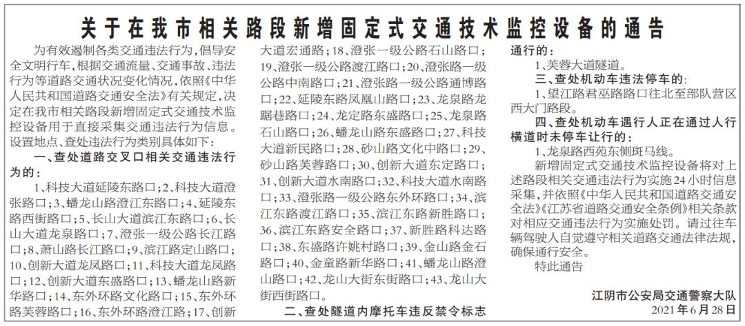 江阴实时抓拍,江阴市最新抓拍