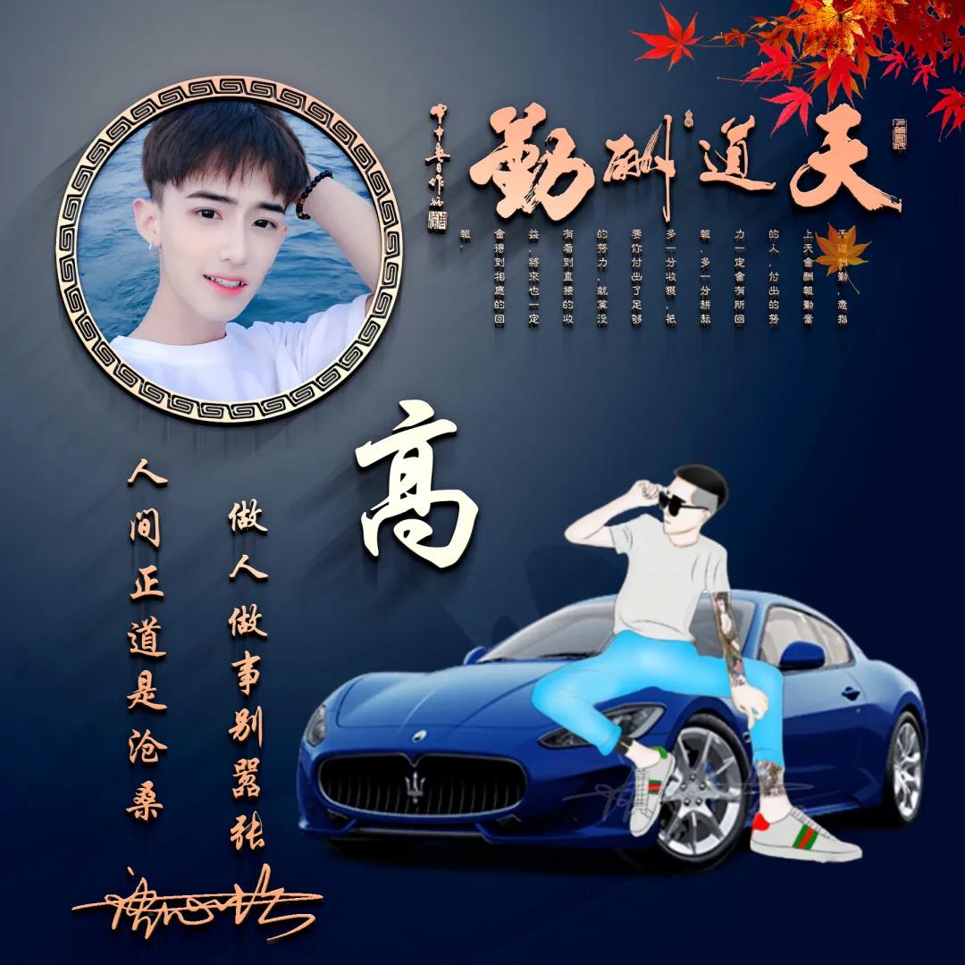 个性3d立体签名头像微信,3d立体励志商务潘姓签名微信头像