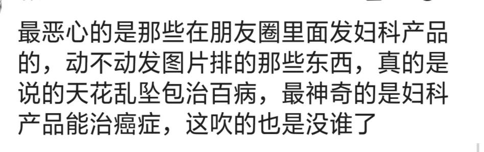 那些年搞笑朋友圈,微商为什么那么搞笑