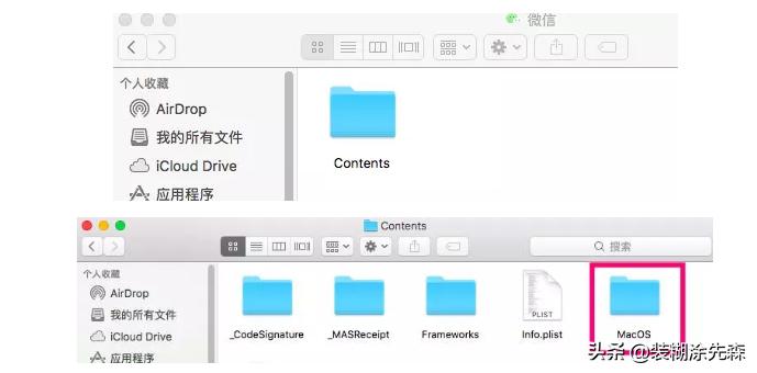 mac系统微信多开教程,微信多开苹果版源码怎么弄的