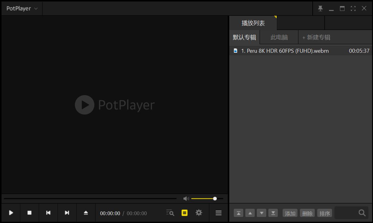 potplayer软件分享,potplayertv版使用教程