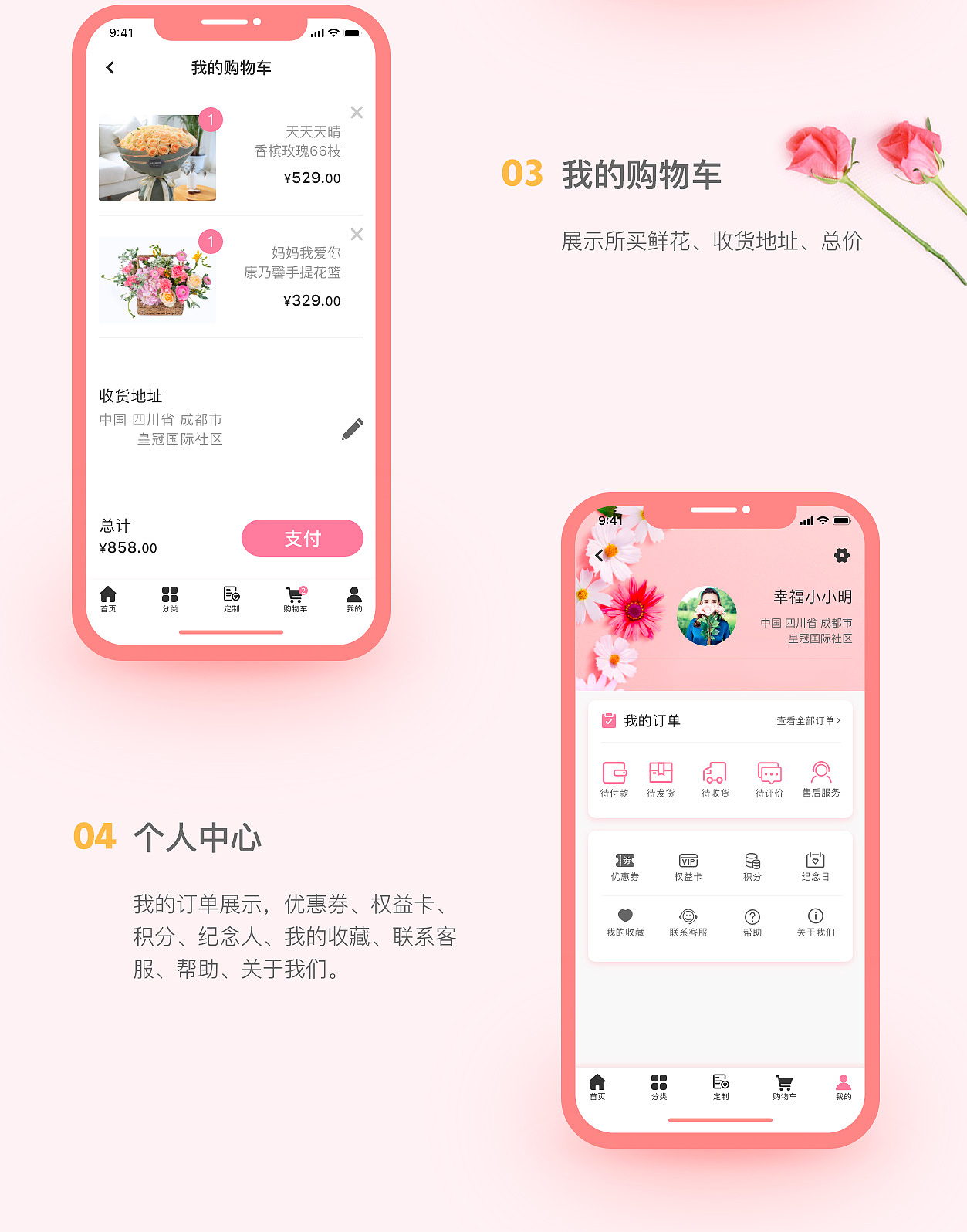 鲜花配送对接软件,成都鲜花配送app排行