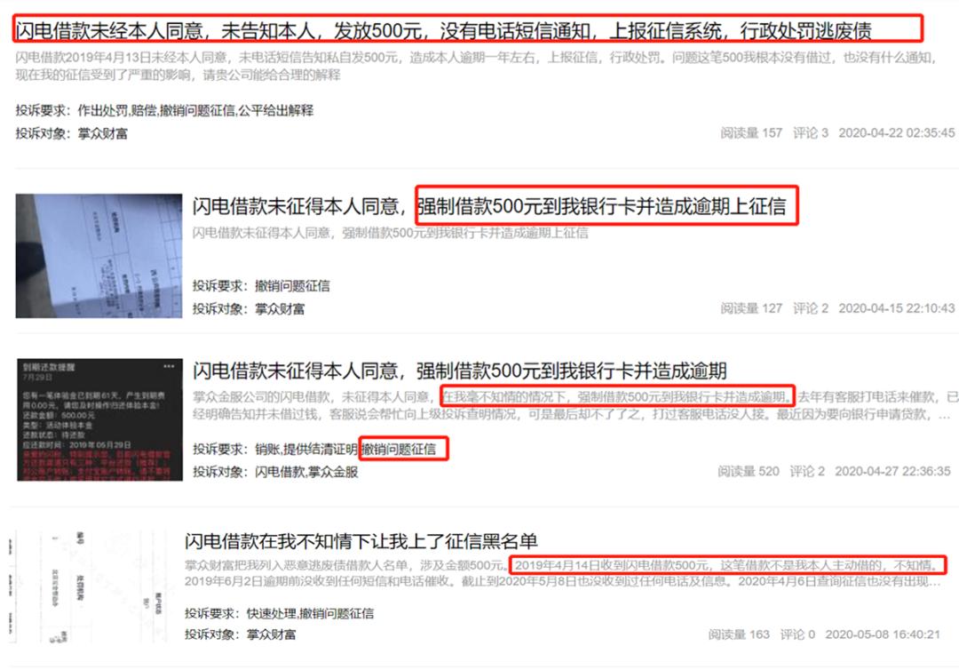 高利贷违法上征信,上征信的网贷都有哪些