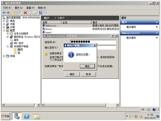 windows2008r2密码重置,windowsserver2008r2