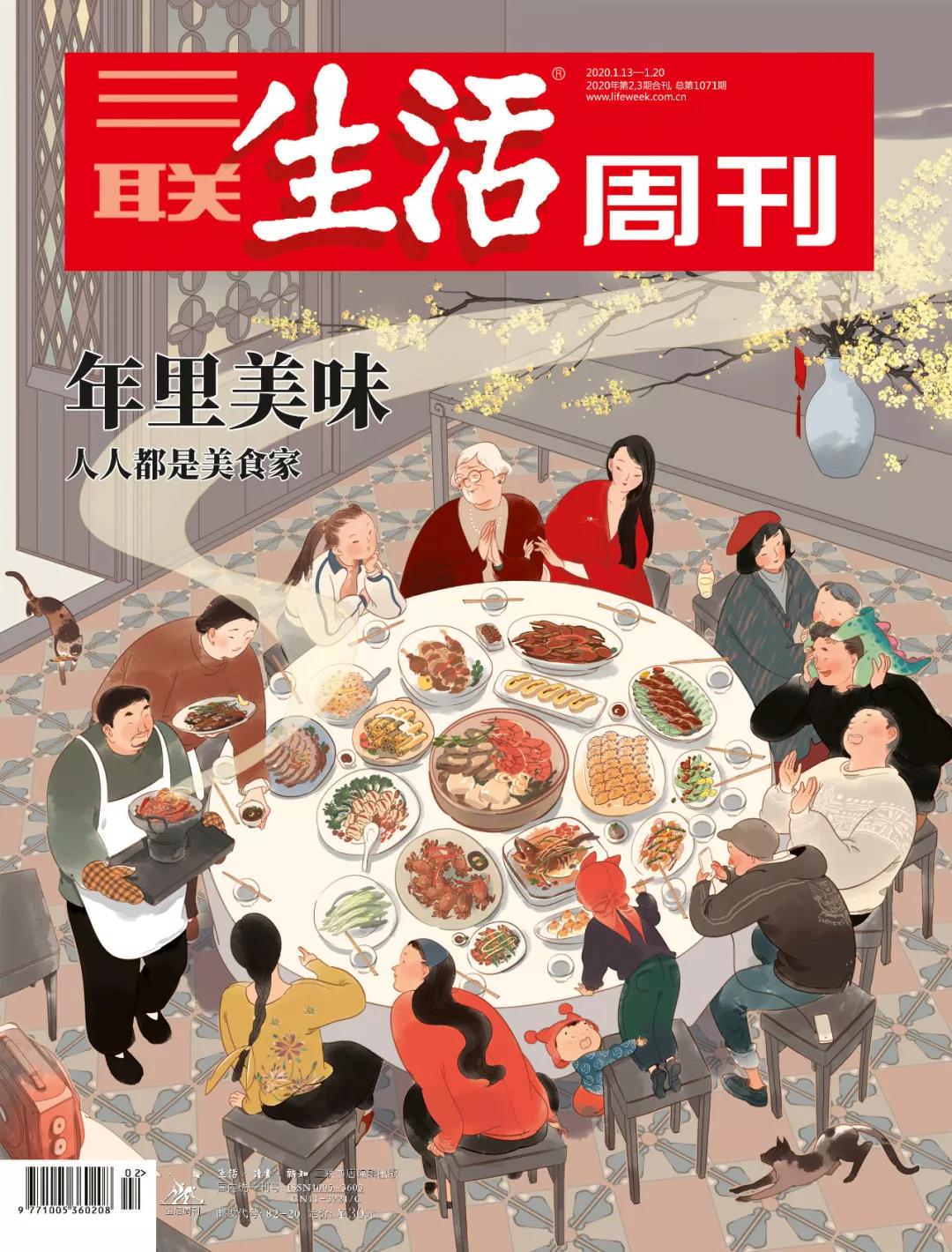 吃为人生第一大事，跟着周刊走近祖国各地的年夜饭吧