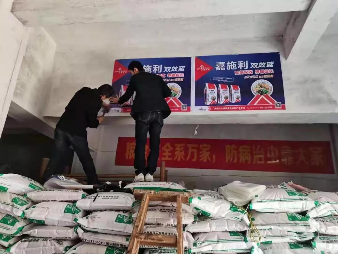 嘉施利复合肥产品展示,嘉施利新产品