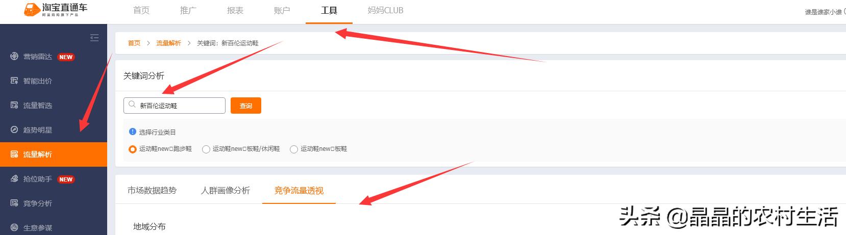 直通车怎么开才有效果干货,一般做直通车要注意哪四点