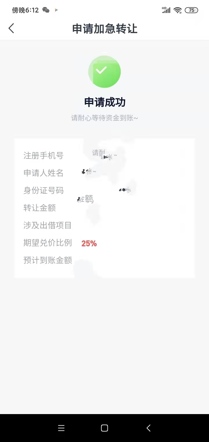 捷越联合向前最新兑付政策,捷越向前