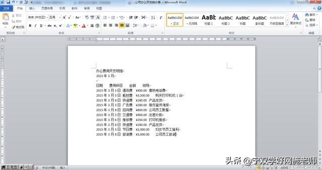 word文档怎样转excel表,word文档怎样转excel