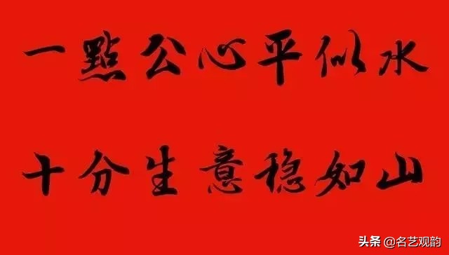王羲之集字春联100副,2024年龙年11字王羲之集字春联