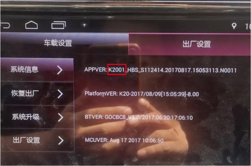 东南dx3车机刷机教程,东南dx3中控屏安装软件
