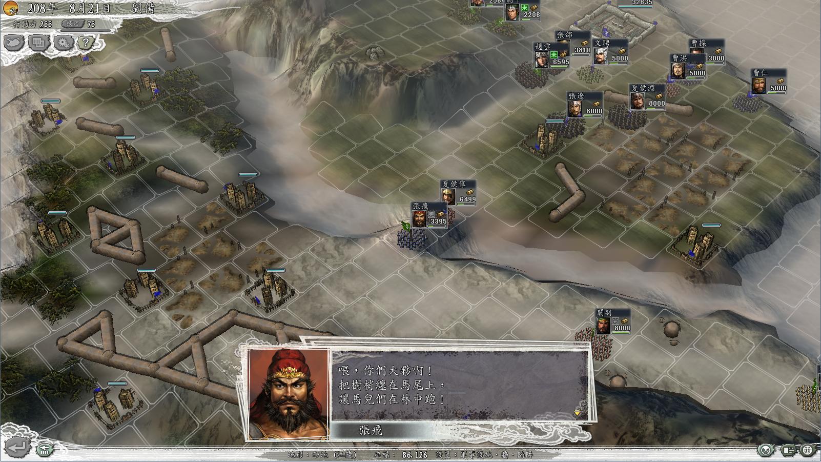 三国志11决战称霸模式勇将攻略,三国志11决战称霸模式攻略