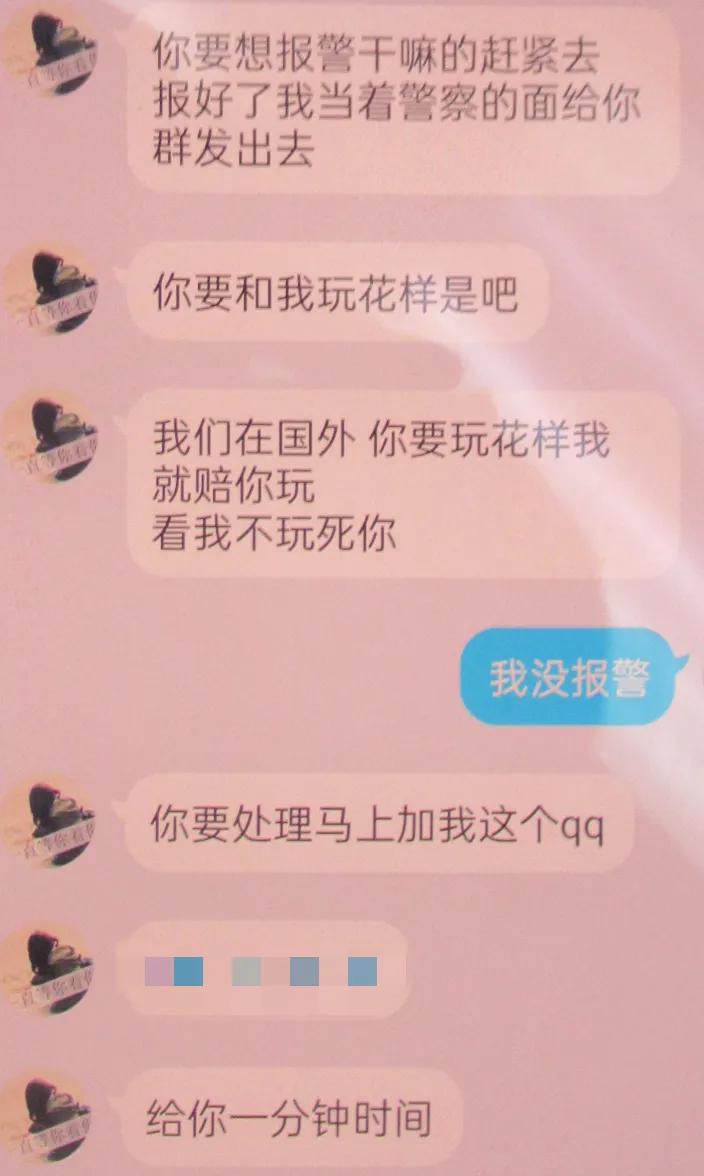 ​“中招者”说｜*子骗**说要把“视频”发给我的家人和朋友
