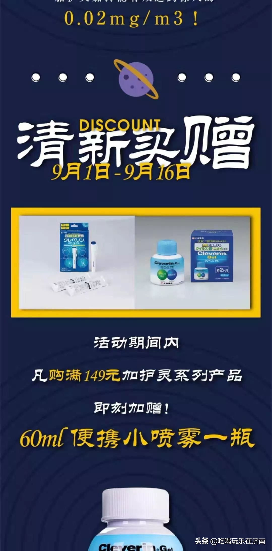 济南欧亚大观乐活城国庆,欧亚大观乐活城济南