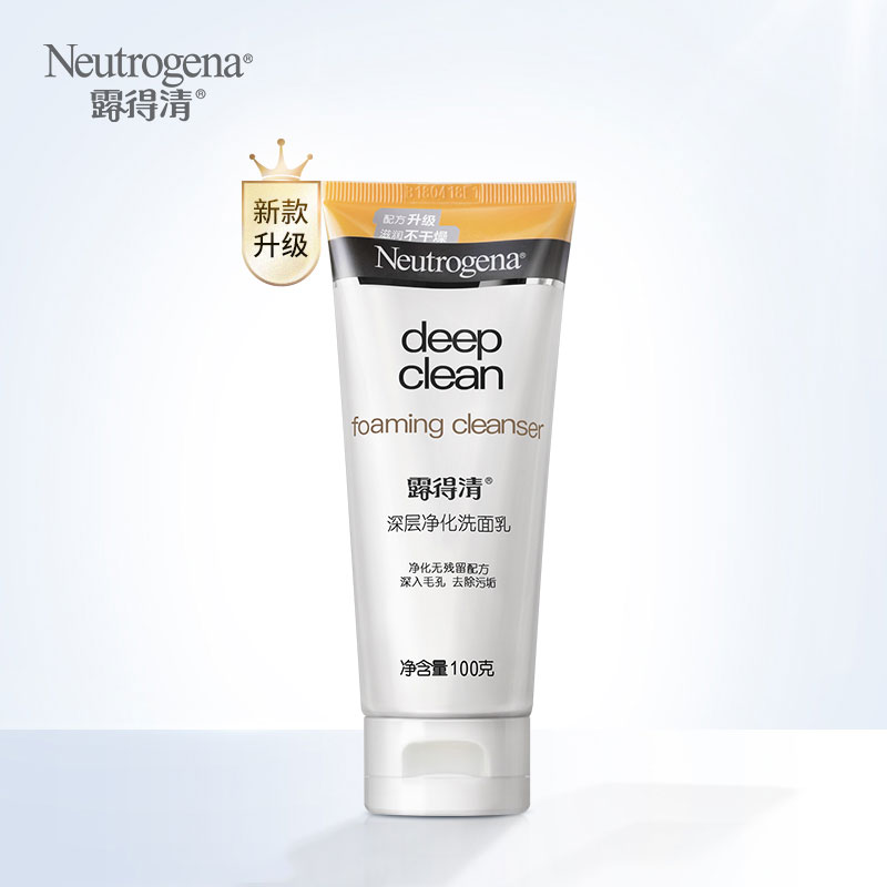 十大公认好用的洗面奶排行榜,十大好用洗面奶测评