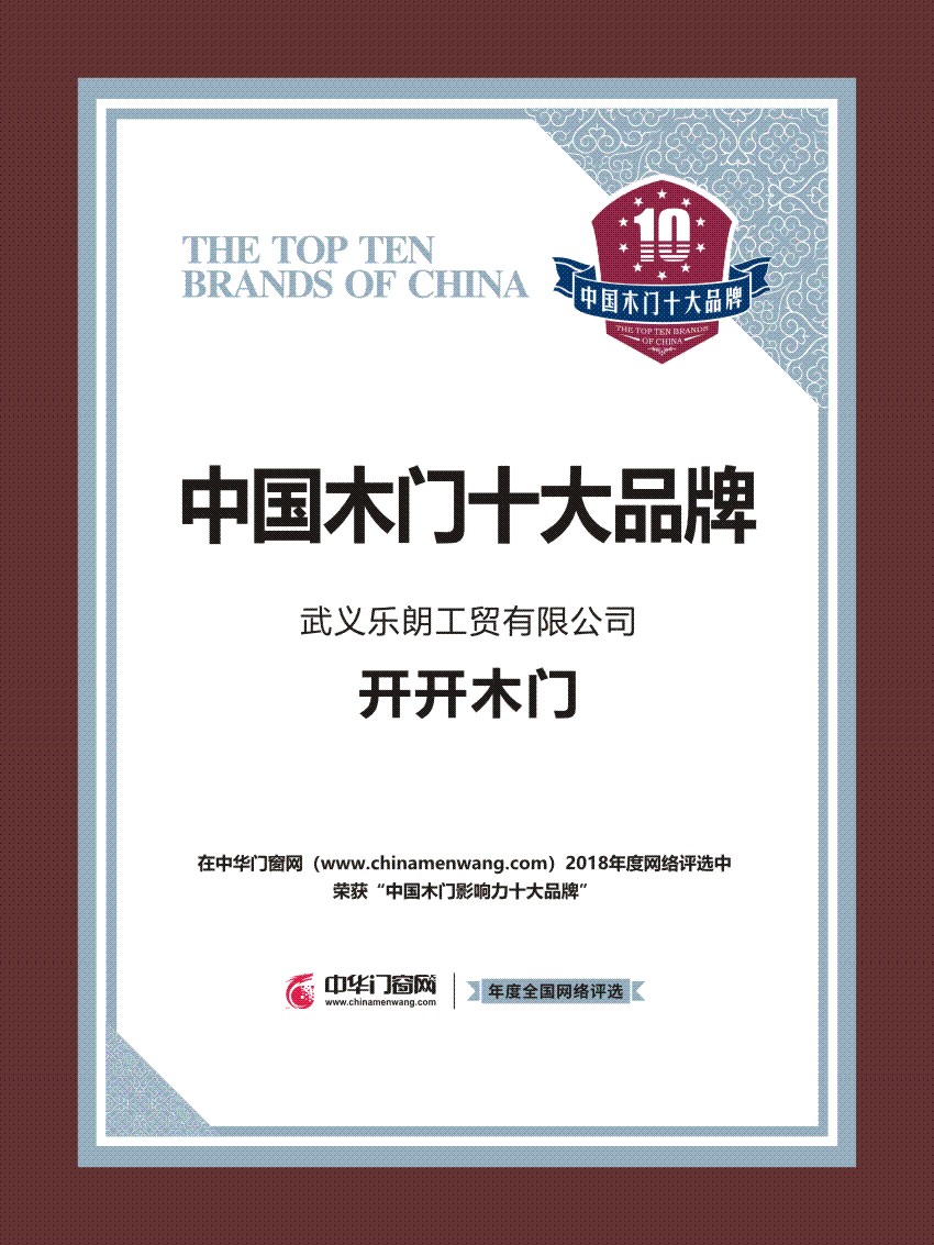 开开木门和tata木门哪个好,开开木门是哪里的品牌