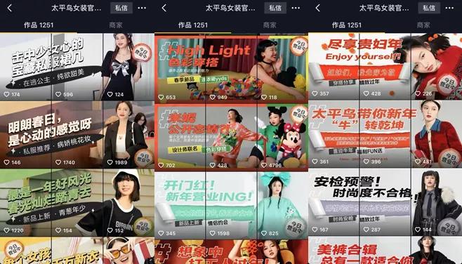 太平鸟7月份销量,太平鸟单日业绩新高度