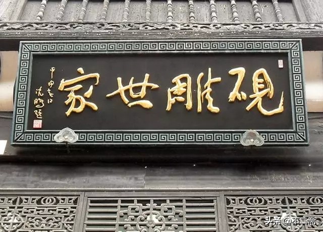 沈鹏题的牌匾,沈鹏匾额书法题字