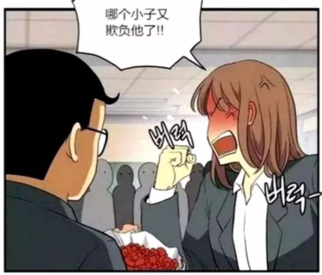 轻松搞笑校园恋爱漫画,为了学姐重新鼓起勇气漫画