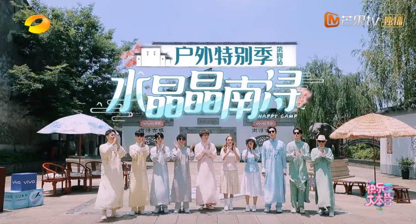 快乐大本营万水千山总是情,快乐大本营岁月静好