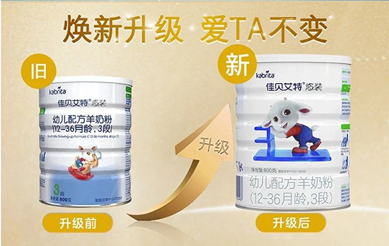 佳贝艾特羊奶粉测评蓓康僖,好羊奶粉排行榜蓓康僖