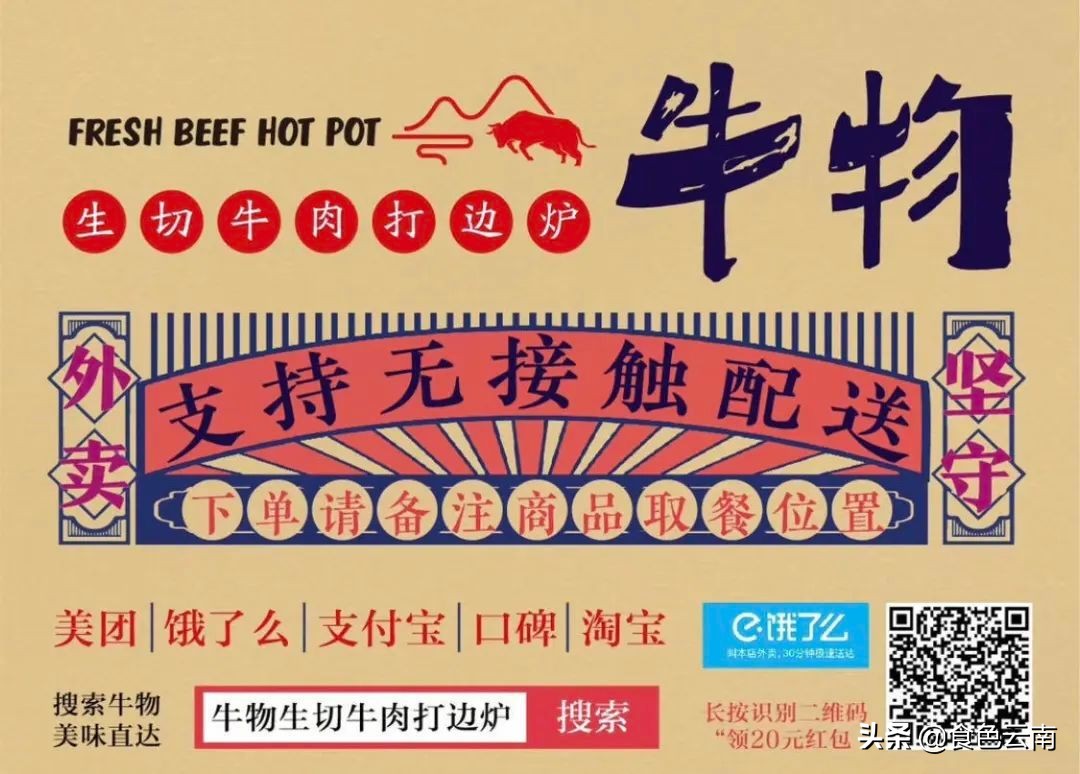 昆明必吃菜品外卖排行榜,美食抗疫