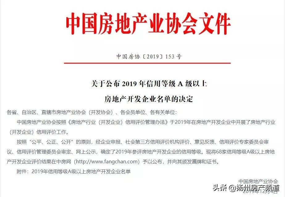 恒通业主,在扬州有一种归属感