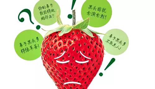 草莓鼻和无草莓鼻,最有效去除草莓鼻的方法