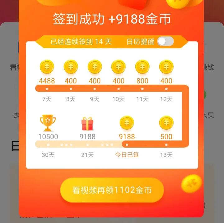 别人一天30万金币，你一天3万？这个小细节告诉你，助你金币多多