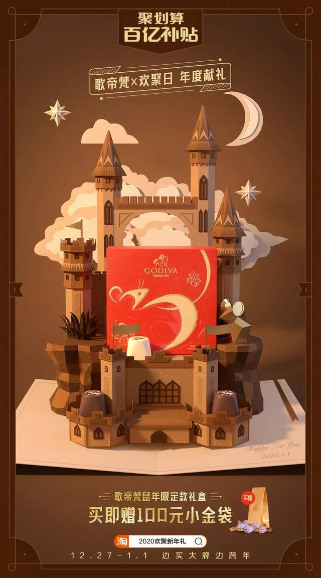 年底最后一次薅羊毛行动！百亿补贴黄渤也给安排上