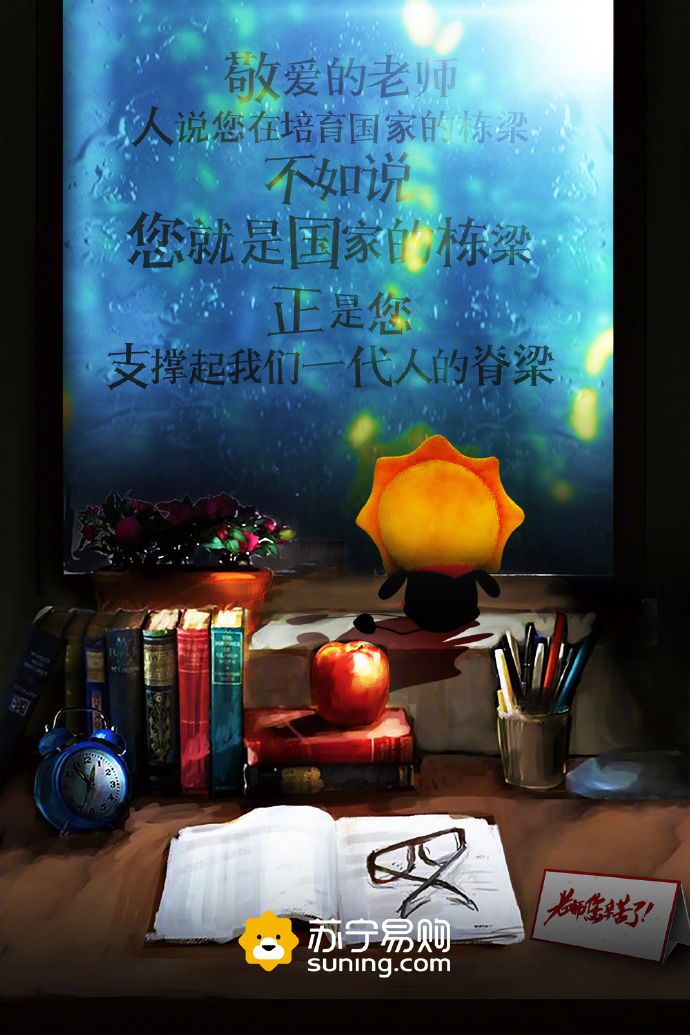 教师节营销关键字是什么,教师节营销