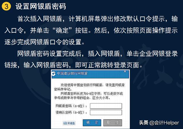 出纳业务操作教材,出纳工商银行网银操作流程