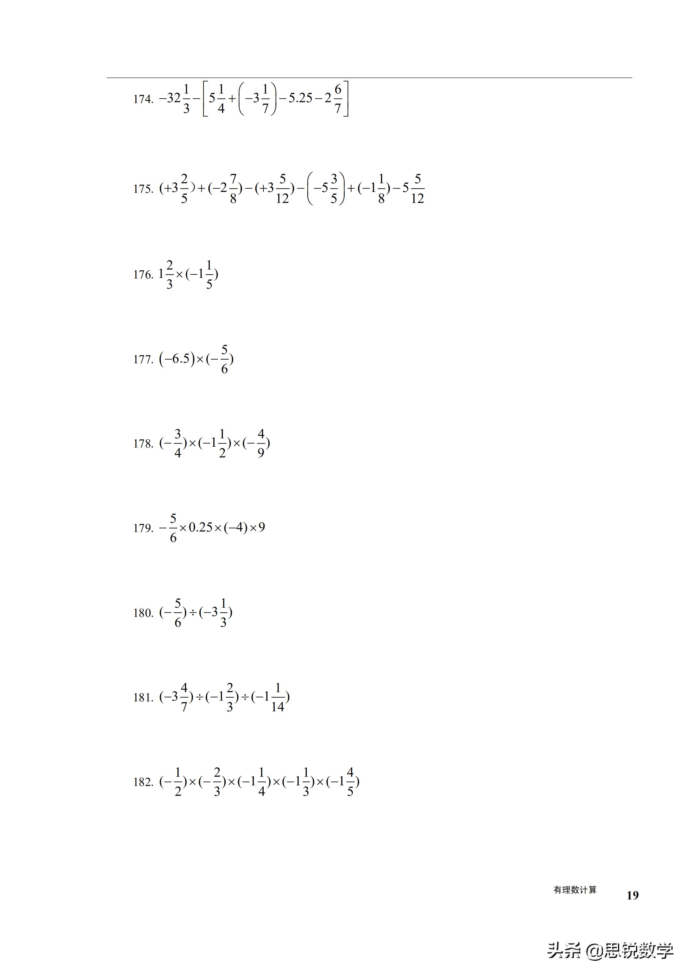 初一数学有理数的混合运算练习,初一数学有理数的混合运算典型题