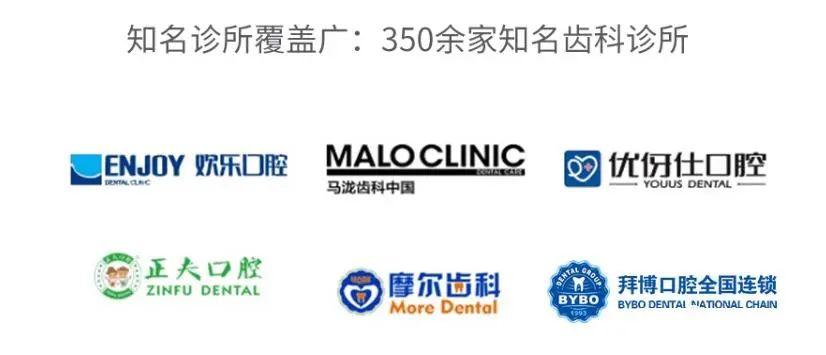 一年仅需588,轻松实现齿科自由