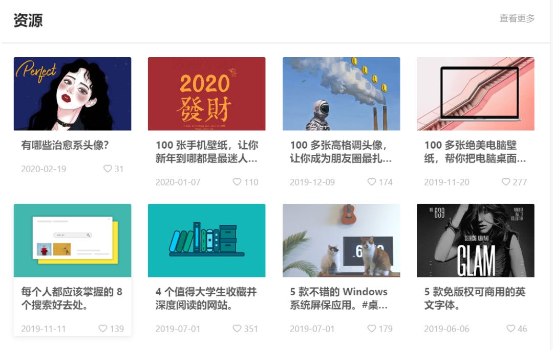 三个网站，总有一个能带来意想不到的惊喜