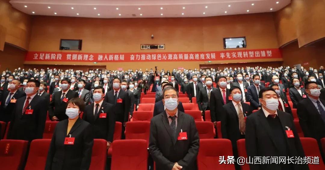 中国*产党共**沁源县第十四次代表大会隆重开幕