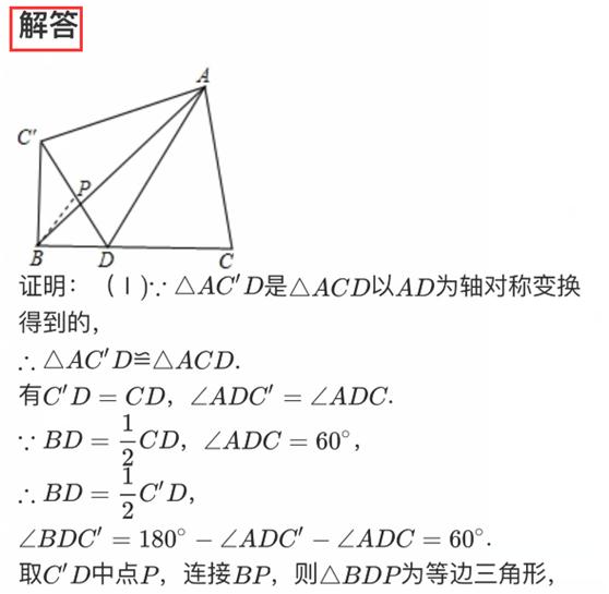 初中数学培优题整体法,初中数学冲刺培优专题解题技巧