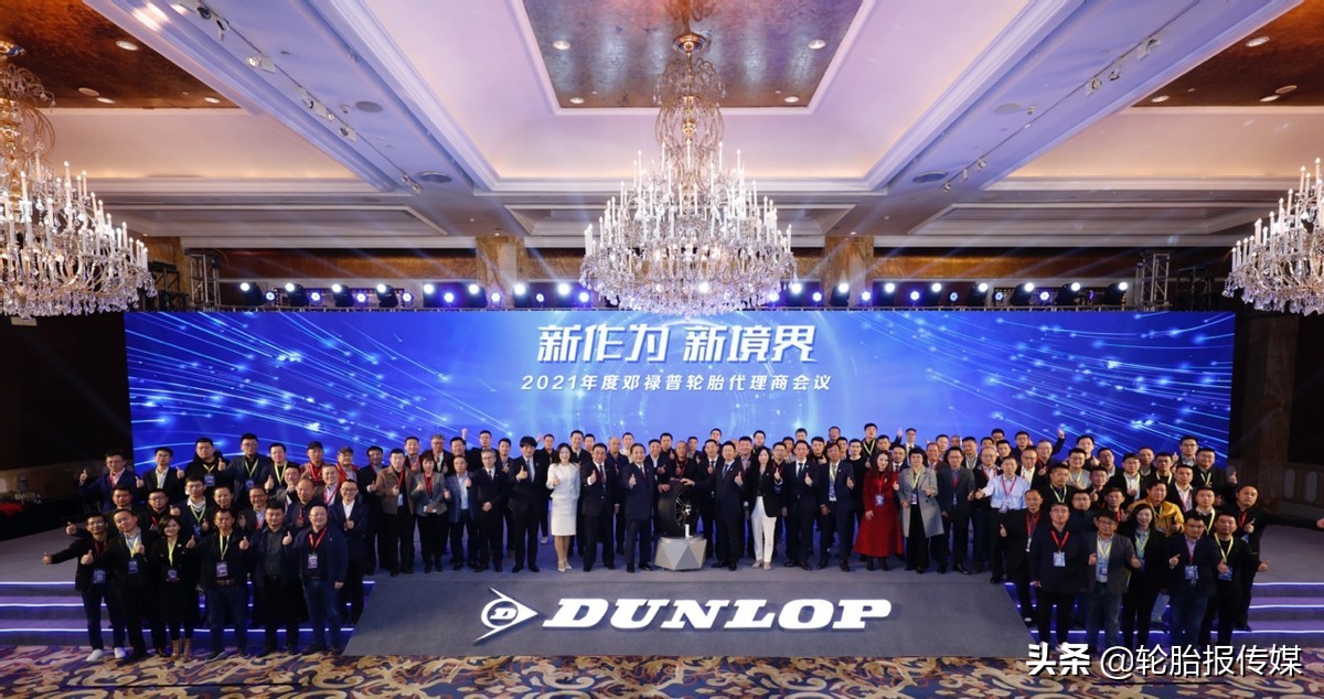 邓禄普轮胎厂家直销代理,邓禄普轮胎网上最大经销商