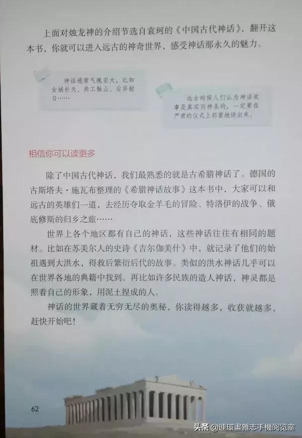 四年级上册语文电子课本,四年级上册语文课本内容