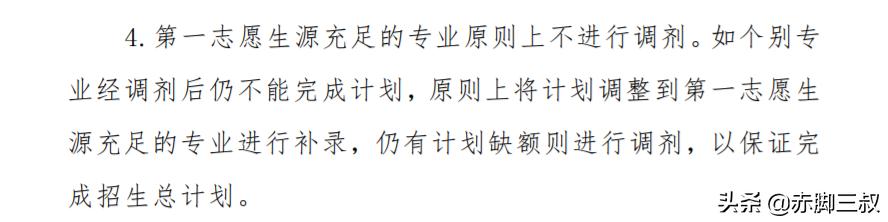 择校注意哪些细节,择校谨防入坑