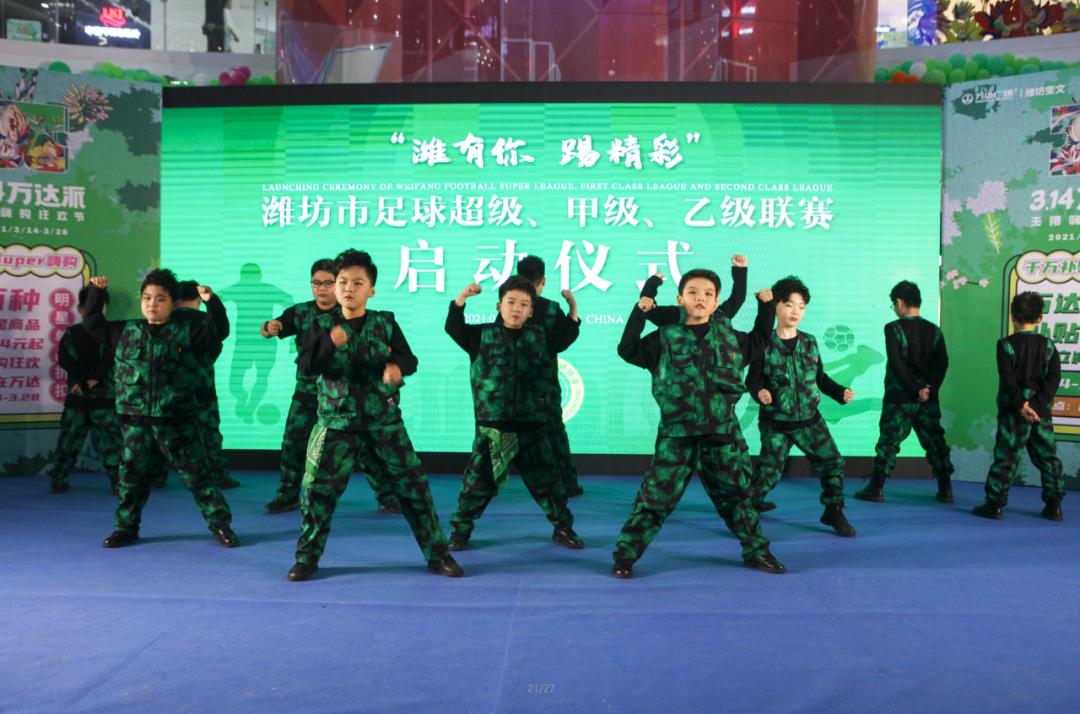 潍坊足球联赛最新消息,潍坊足球新赛季第一轮